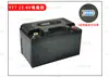 Batería de Litio Hierro Fosfato Tipo Arranque para Motocicleta 12.8V Caja de Plástico Kit Completo Múltiples Especificaciones Soportadas
