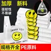 Bolsa de compras transparente con carita sonriente, bolsa chaleco, bolsa de embalaje para llevar para compras de supermercado, bolsa de plástico para embalaje de frutas, fabricantes