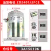 Motor de Bomba de Aceite para Carretilla Elevadora Eléctrica Zhongli 24V48V Motor de Tracción para Camión Motor para Apilador Carretilla Elevadora Heli