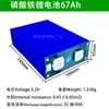 Batería de Fosfato de Hierro y Litio 3.2V60Ah 67Ah Suministro de Energía Exterior para Vehículos Eléctricos Carcasa Cuadrada de Aluminio Barrera de Potencia 3C