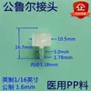 Conector Luer de Plástico para Laboratorios de Investigación Científica, Conector Recto de Manguera con Barbilla, Rosca Interna/Externa Macho/Hembra