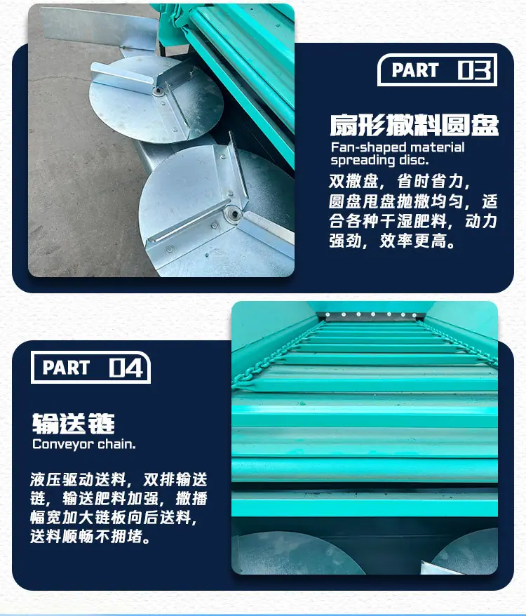 撒粪车详情-_04