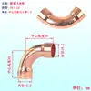 Cobre vermelho grande R cotovelo socket de solda cotovelo de raio grande cotovelo de 90 graus cotovelo R grande cotovelo alargado cotovelo de diâmetro igual acessórios de ar condicionado