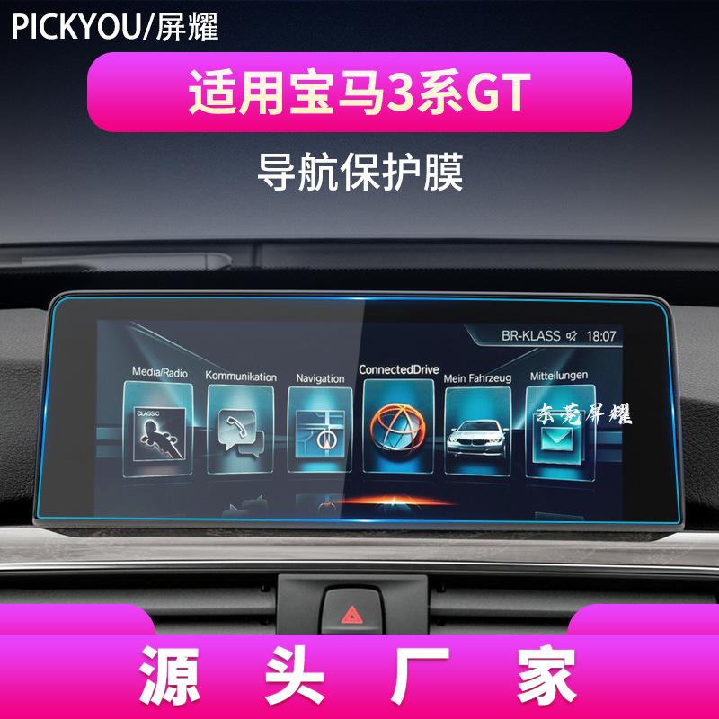 13-20款GT8.8寸