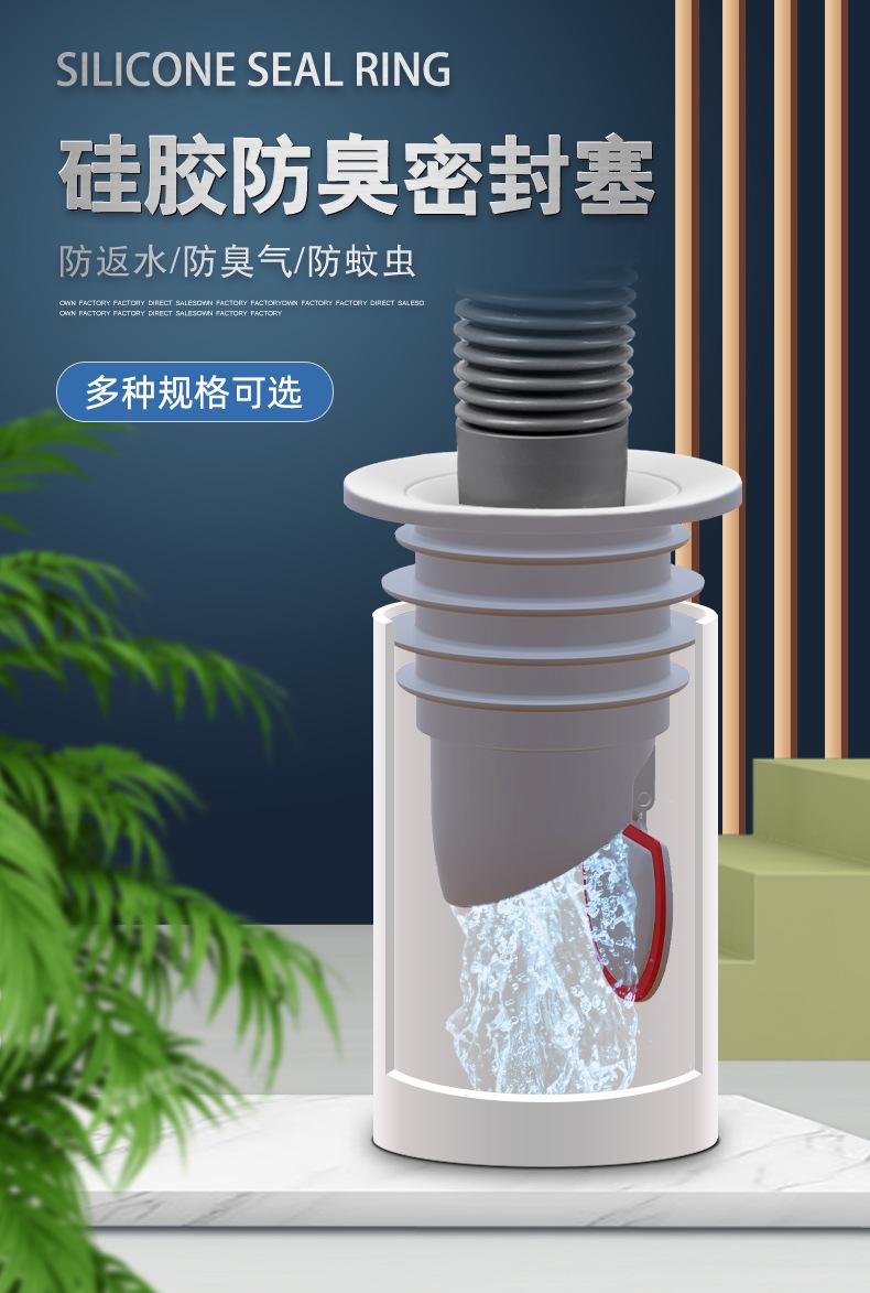下水管密封塞详情页_01.jpg