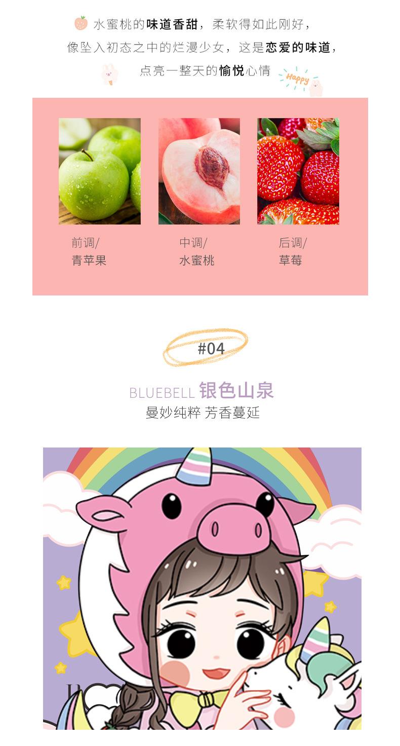 佳雅-JY9020香体膏_12