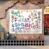 Atmósfera Inspiradora Tela Colgante de Texto Casa de Alquiler Revestimiento de Pared Tela para Paredes Feas Pintura de Pared Tela de Fondo con Sentido Avanzado Campamento Cultural