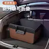 Caja de almacenamiento para coche, organizador de cuero para el coche, caja de almacenamiento plegable para el coche, caja de almacenamiento multifuncional para el maletero del coche