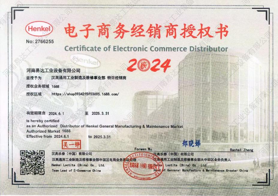 线上代理证