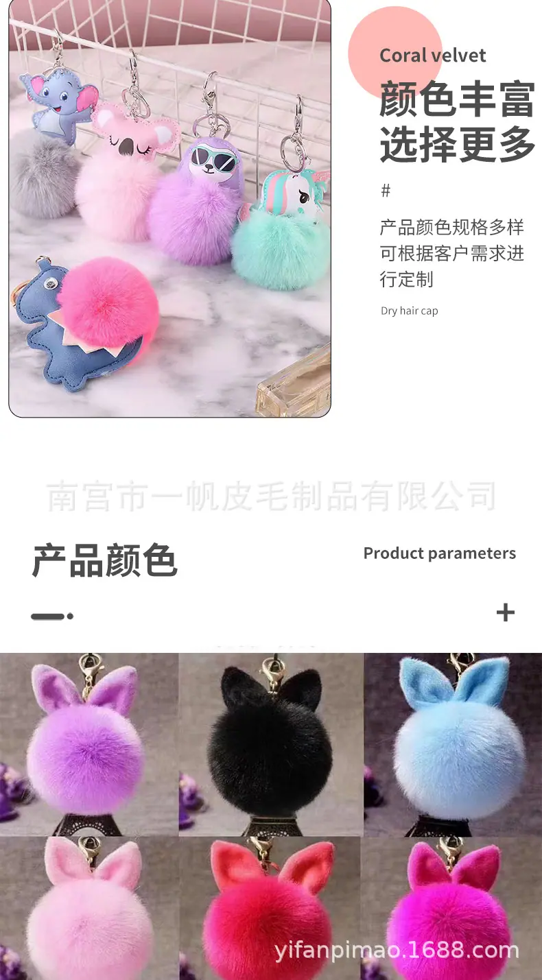 毛球挂件_05.jpg