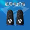 Manguitos para Dedos de E-Sports para Juegos Móviles, Manguitos para Dedos de Gaming para Pubg y League of Legends, Manguitos Transpirables Anti-Sudor para Juegos de Pantalla Táctil, Transfronterizo