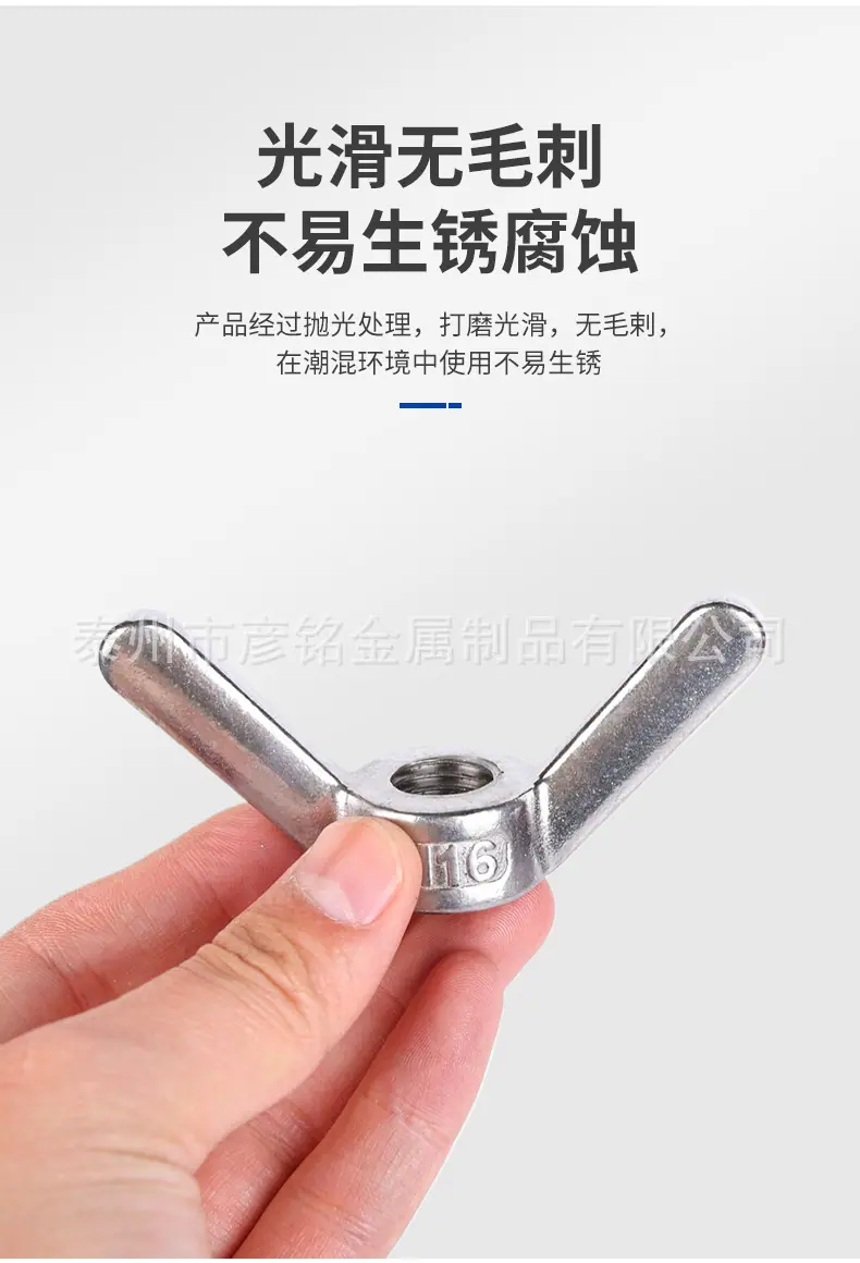 不锈钢羊角螺母详情_05.jpg
