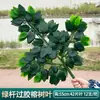 Ramas de Árbol de Simulación Enverdecimiento Hojas de Árbol Falsas Decoración de Ingeniería de Jardín Accesorios para Actuaciones de Árbol Grande Hojas de Higuera Recubiertas de Pegamento Rama de Paisajismo