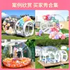 Exportación Transfronteriza de Casas de Burbuja Inflables, Carpas Publicitarias con Pantalla de Cielo Estrellado, Decoraciones de Copos de Nieve, Casas de Burbuja de Cielo Estrellado
