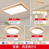 Lámpara de techo color madera lámpara antigua para sala de estar lámpara principal para recibidor lámpara inteligente con protección ocular para dormitorio paquete de lámparas para toda la casa