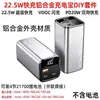 Kit de Batería Externa de Aleación de Aluminio Carga Rápida Carga Relámpago Caja de Batería 21700 Carcasa de Metal Fuente de Alimentación Móvil 22.5W