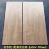 Baldosas Antideslizantes para Peldaños de Escalera de 1.2m con Grano de Madera Mate Antiguo, Bordes Curvos Integrados y Acabado Glaseado de una Sola Pieza