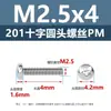 Tornillos para máquina de acero inoxidable 201 con cabeza de cruz y ranura cruzada GB818 tornillos de cabeza redonda cruzada al por mayor M2M3M4M5M6M8