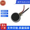 Instrumento 1234 Motor de Vibração Motor de Vibração de Celular Botão de Vibração Massageador Pequena Escova Sem Escovas Velocidade Micro Ajustável