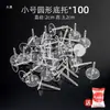Decorações de Bolo de Plástico Enfeites Suporte de Base Transparente Inserts Redondos Quadrados para Bolo Bicos de Confeitar Ferramentas de Confeitaria