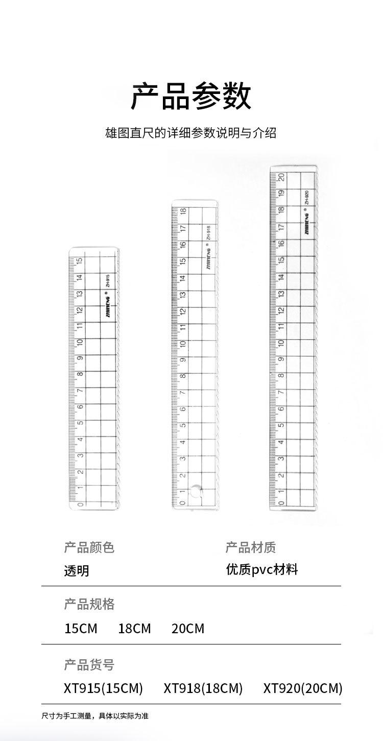 雄图直尺web_03.jpg