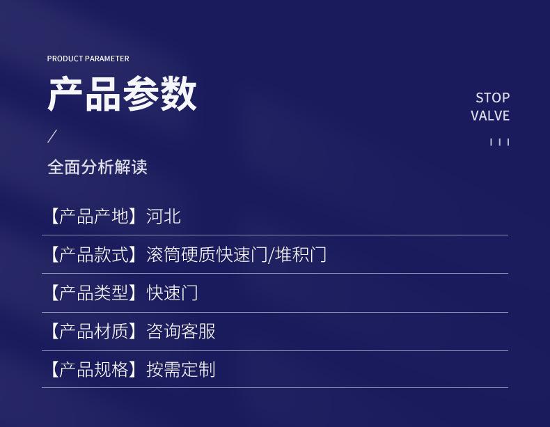 防火卷帘