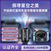 Lámpara de Cielo Estrellado de Dos Colores Rojo y Azul con Control por Voz Douyin Aromaterapia para Coche Luz de Ambiente de Cielo Estrellado Giratoria Luz de Aroma Luz de Aroma