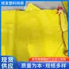 Atacado Em Estoque Amarelo 65*90 Sacos de Rede para Toranja, Repolho, Amendoim, Sacos de Rede para Melancia Personalizáveis