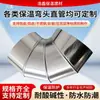 Codo de aislamiento de piel de aluminio codo de aislamiento de piel de hierro tubo de codo carcasa protectora exterior 90 grados 45 grados codo de aislamiento de camarón otro