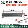 Pasador Galvanizado con Agujero, Pasador Cilíndrico, Pasador Perforado de Cabeza Plana, Pasador de Posicionamiento, Pasador Cilíndrico, Viene con Pasador de Chaveta M6M8-M16