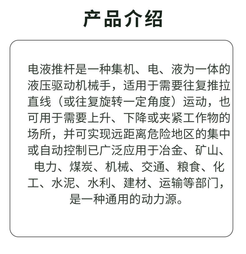 电液推杆7_2@凡科快图