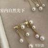 Aretes de Borla de Perla Tiancai de Cara Fangyuan 2024 Sin Agujeros en las Orejas Clips para Orejas Nicho Elegantes de Alta Gama Atmosféricos Aretes de Lujo Ligero