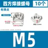 Tuerca cuadrada de soldadura de acero inoxidable 304, tuerca cuadrada para soldadura por puntos, tapa de tornillo cuadrada M4M5M6M8 DIN928