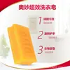 Sabão para Lavar Roupa Omo Super Eficaz Sabão Transparente Limpeza Profunda Remoção de Manchas Fácil de Enxaguar Barra de Sabão Grande Pacote Familiar Produto Genuíno