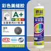 Cola de vidro colorido Jiaofu cor selante de cor neutra cola de cor à prova de mofo à prova d'água resistente ao clima amarelo arroz padrão de madeira marrom vermelho