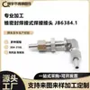Acero Inoxidable 304316L Codo Recto Soldado Junta Recta de Sellado Cónico Soldada Jb6384.1