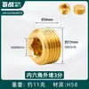 Enchufe a Prueba de Explosiones de Rosca Hexagonal Exterior de Cobre de 4 Puntos Cable Enchufe Tapa de Enchufe de 6 Puntos Tapón de Tubería de Pared de 1 Pulgada con Diente Interior Tapa para Tubería de Agua