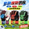 Guantes de Portero de Fútbol Directo de Fábrica Correa de Muñeca Ajustable Resistentes al Desgaste Antideslizantes Guantes de Entrenamiento de Fútbol