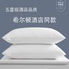 Almohada Clase A Núcleo de Almohada Un Par de Almohadas Cervicales Domésticas para Ayudar a Dormir Sin Colapso Individual Individual Almohada para Dormitorio de Estudiante