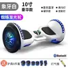 Bicicletas de equilibrio transfronterizas, Patinetes para niños, Patinetes de movilidad para niños y adultos, Bicicletas de torsión, Patinetes eléctricos con música Bluetooth al por mayor