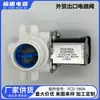 Válvula Purificador de Agua Fcd 180A Válvula de Entrada de Agua Lavadora Válvula Solenoide Accesorios Accesorios Lavadora
