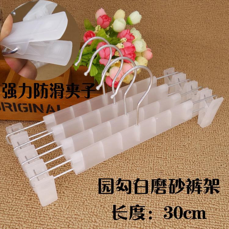 白磨砂裤架