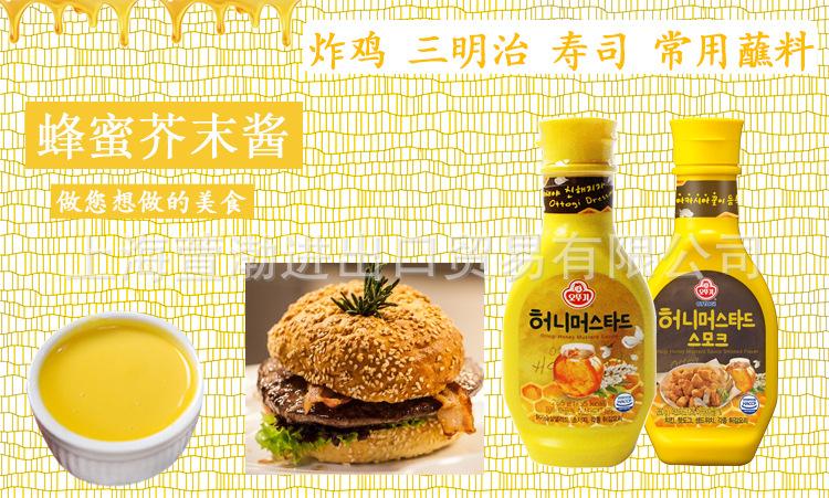 不倒翁蜂蜜芥末酱新详情-2_01.jpg