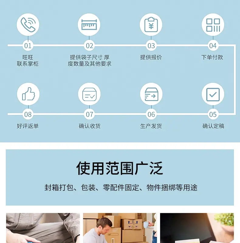 封箱胶详情_16.jpg