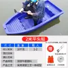 Bote de pesca de plástico de cuero de vaca de doble capa bote pequeño bote de pesca engrosado bote de asalto bote de cría limpia de PE con motor