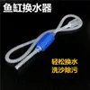 Accesorios para bomba de oxígeno de acuario de pecera ventosa de plástico válvula antirretorno tubo de flujo inverso conector recto en Y divisor de tres vías regulador