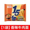 Macarrão Instantâneo Jinmailang 1,5 Vezes Um e Meio Pacotes de Macarrão Ramen de Carne Braise Lanche da Madrugada Macarrão Grande Macarrão Instantâneo Atacado Macarrão Instantâneo