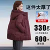 Elegante y con clase chaqueta de ganso para madre, longitud media para mujer, ropa de invierno para mediana edad y personas mayores, de marca, digno y abrigado