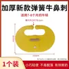 Anillo nasal para terneros, Dispositivo de destete para terneros, Dispositivo anti-lactancia para terneros, Herramienta de destete para terneros, Anillo nasal para terneros para destete, Pinchador nasal para terneros