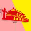 Feliz Dia Nacional Confeitaria Sobremesa Eu Amo Pátria Bolo Cartão Decoração Vermelho Tiananmen Mapa Plug-in